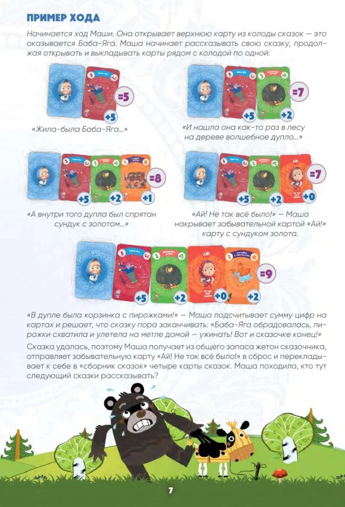 Board Game - Masha and the Bear. Masha's Tales